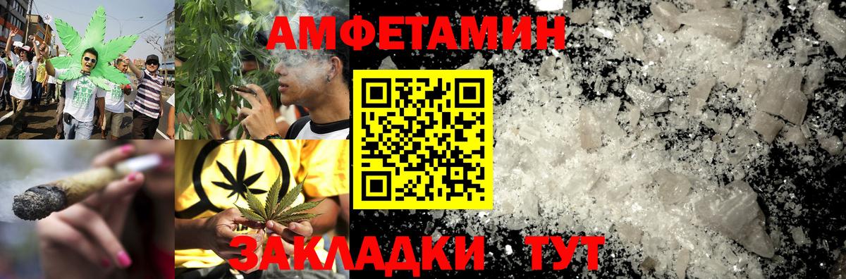 АМФ Premium  АМФЕТАМИН  Елизово  Вход с VPN 