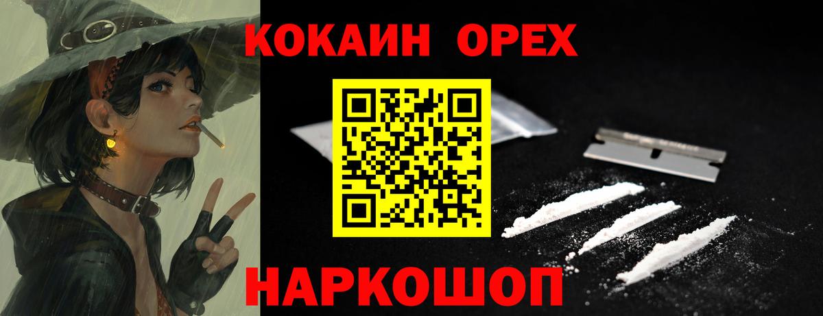 КОКАИН Columbia  COCAIN  Елизово  где найти   Cocaine 98%  Вход с VPN 