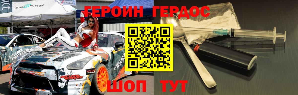 ГЕРОИН герыч  Вход с VPN  Елизово 