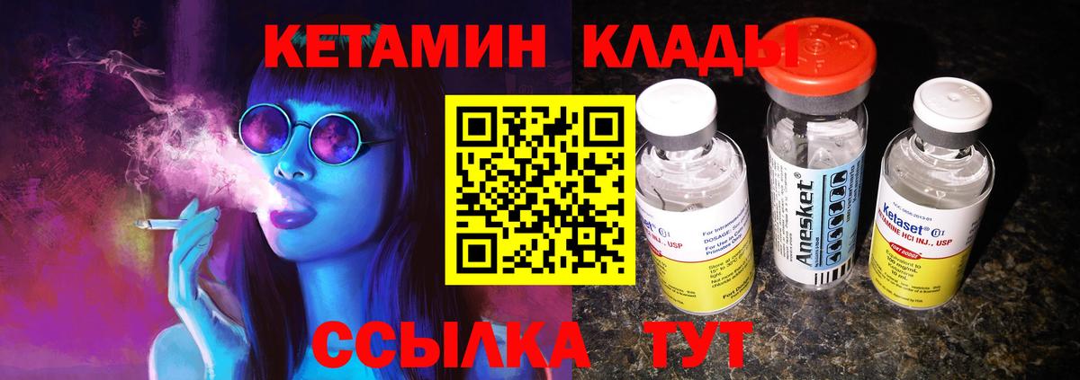 Кетамин ketamine Елизово