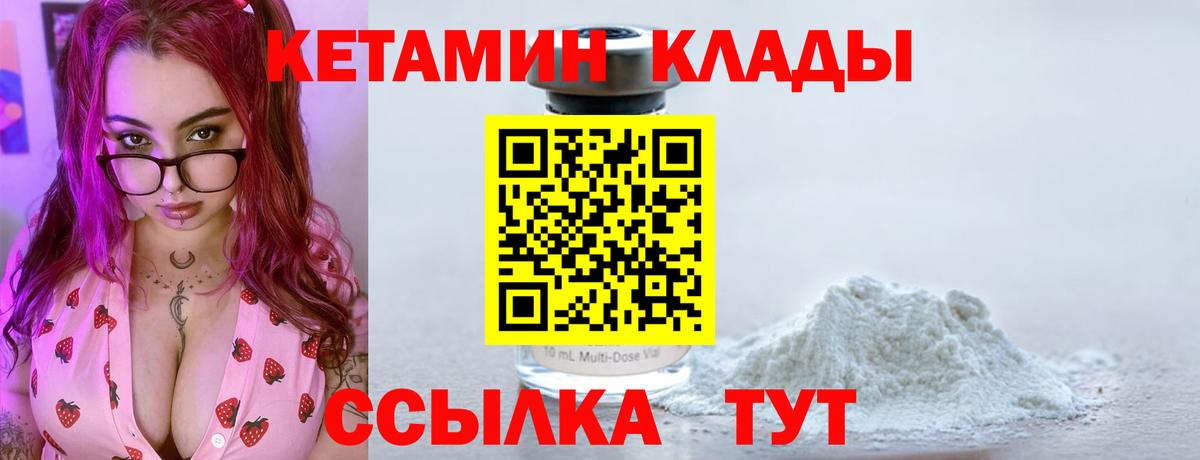 маркетплейс официальный сайт  Кетамин VHQ  Вход с VPN  Елизово 