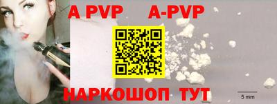 альфа пвп VHQ Мариинск