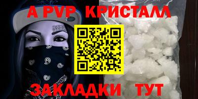 альфа пвп VHQ Мариинск