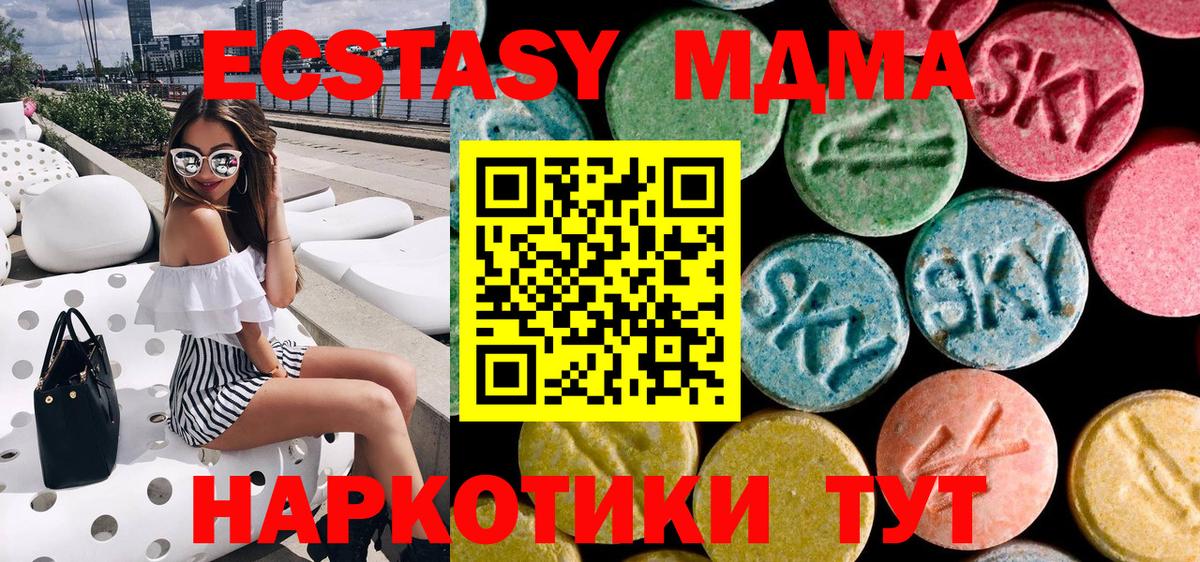 MDMA молли  МДМА VHQ  MDMA  Вход с VPN  Елизово 