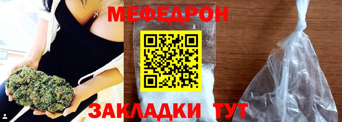 Меф 4 MMC  МЯУ-МЯУ  МЕФ  Елизово  Мефедрон кристаллы  Вход с VPN 