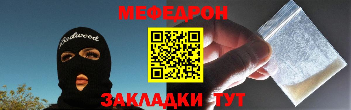Меф кристаллы Елизово