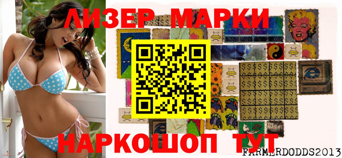 Марки NBOMe 1,5мг  Вход с VPN  Елизово 