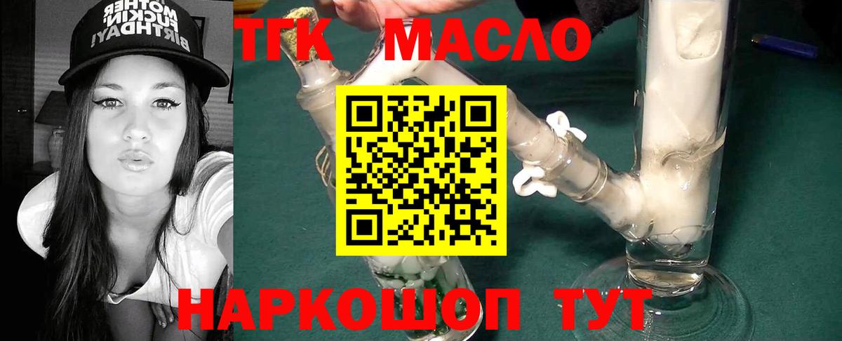 Дистиллят ТГК жижа  Вход с VPN  Елизово 