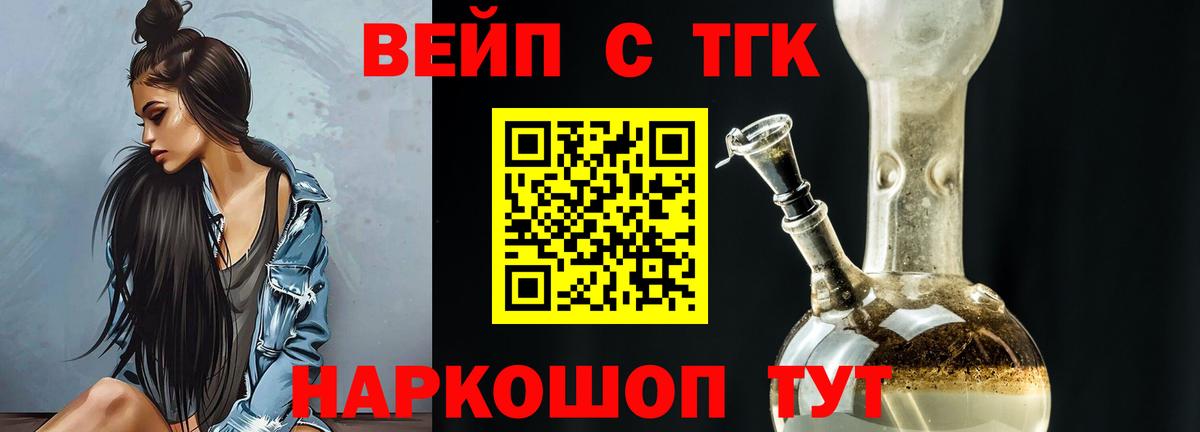 Дистиллят ТГК вейп с тгк Елизово